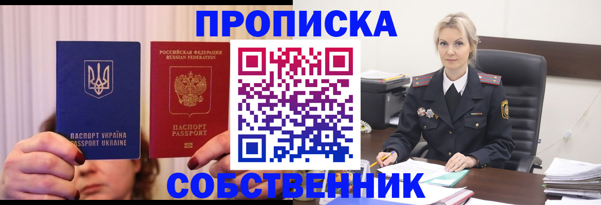 временная регистрация недорого в Ленинградской области