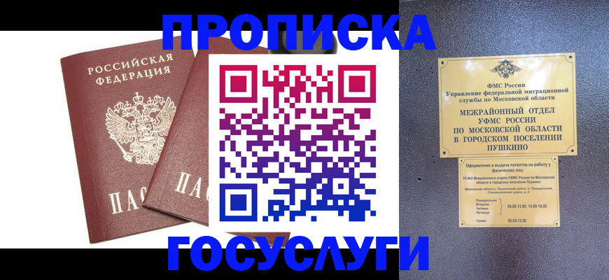 регистрация для дет. сада в Ленинградской области