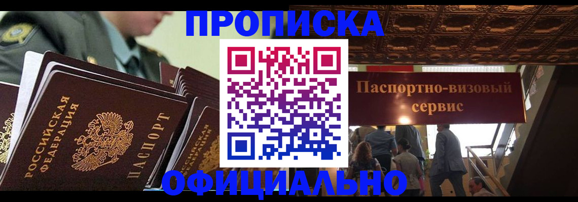 временная регистрация в Ленинградской области